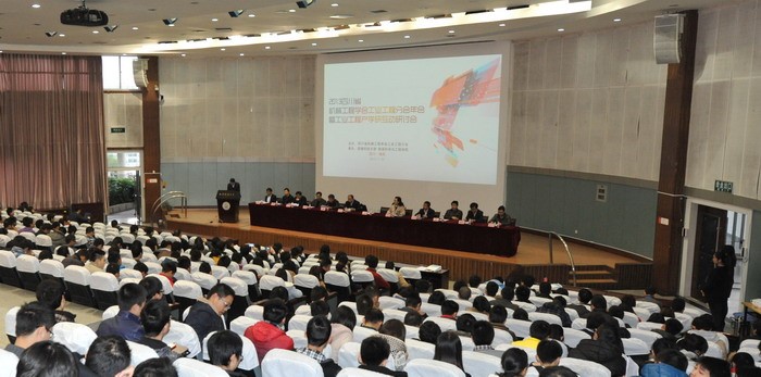 四川省机械工程学会工业工程分会2013年年会现场