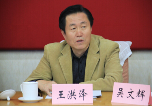 中国财贸轻纺烟草工会副主席、本次会议主持人王洪泽