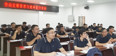 某军械修理厂《劳动定额管理与效率提升》专题培训圆满收官
